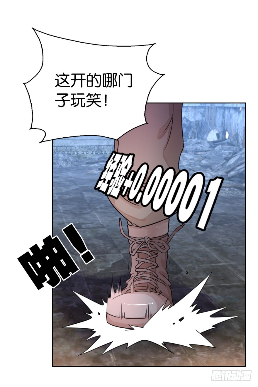 第4话 打蟑螂？