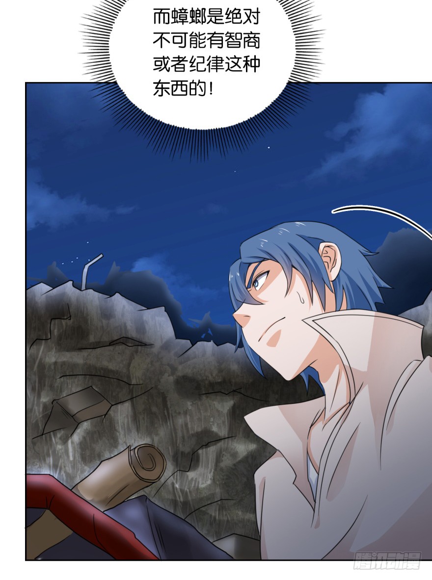 第4话 打蟑螂？