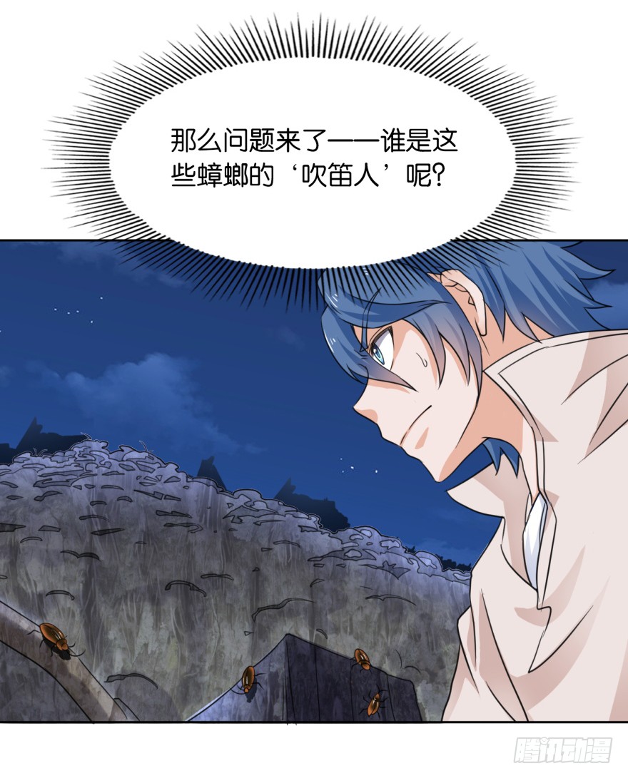 第4话 打蟑螂？