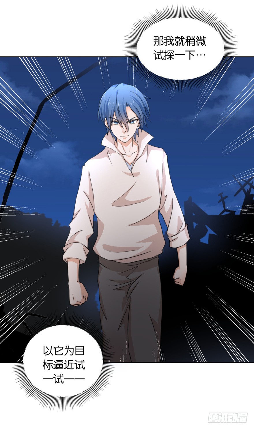 第4话 打蟑螂？
