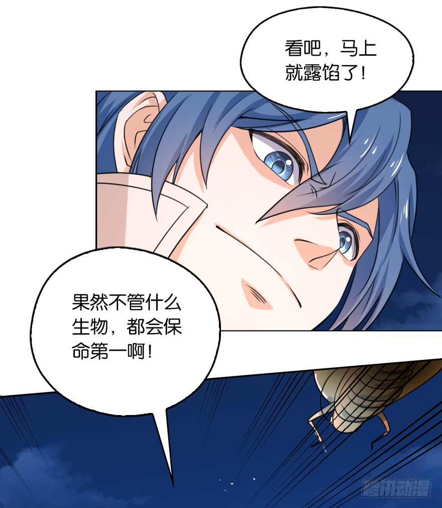 第4话 打蟑螂？