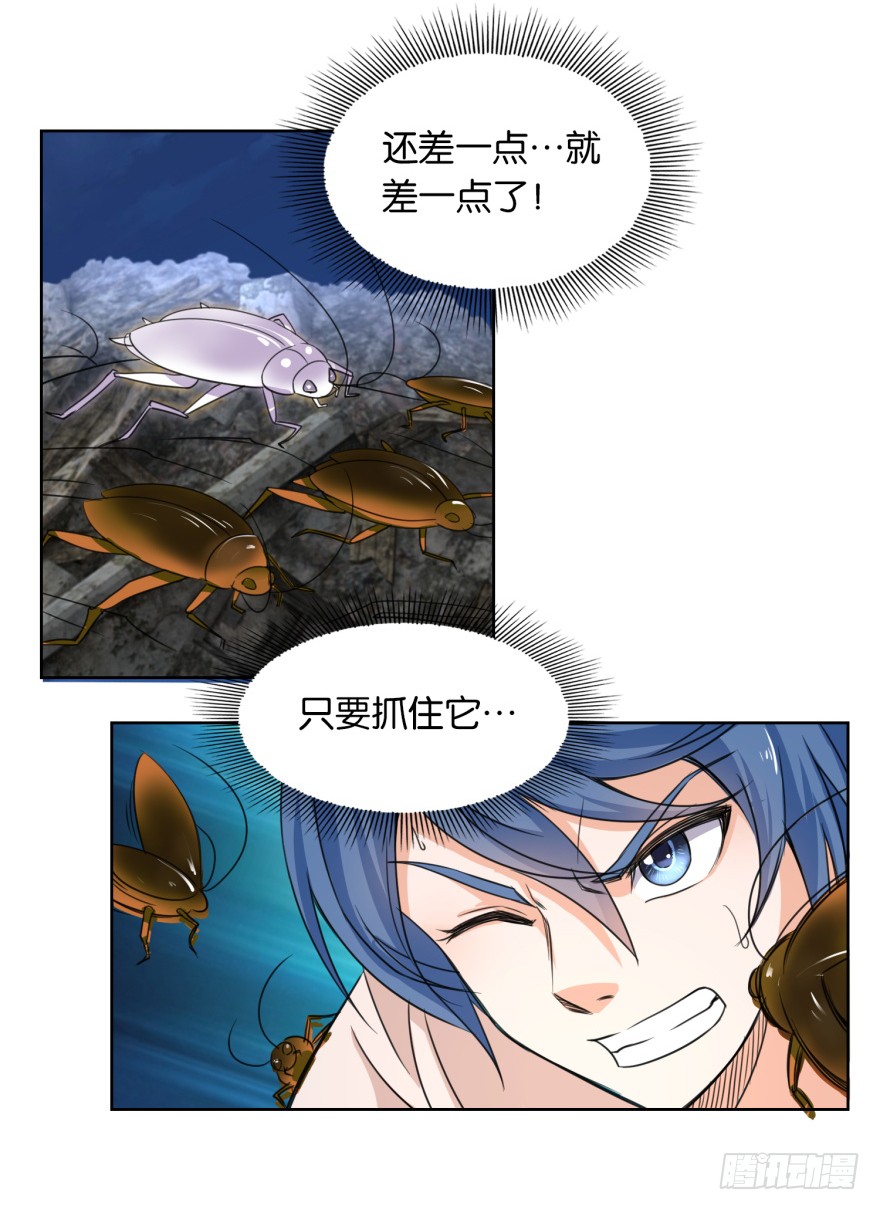 第4话 打蟑螂？