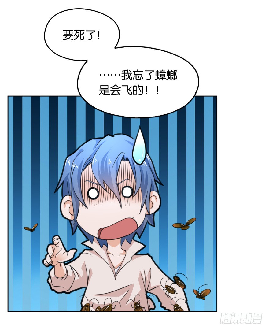 第4话 打蟑螂？