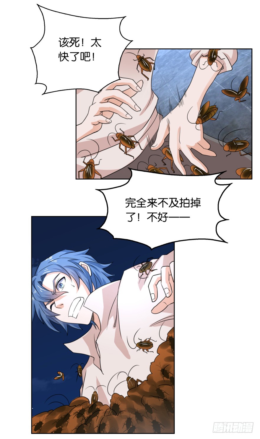 第4话 打蟑螂？