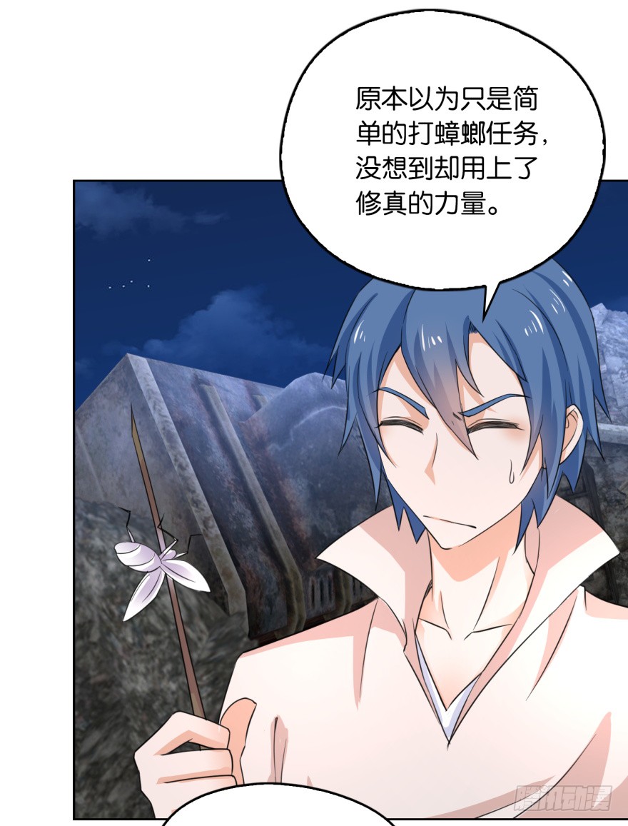 第4话 打蟑螂？
