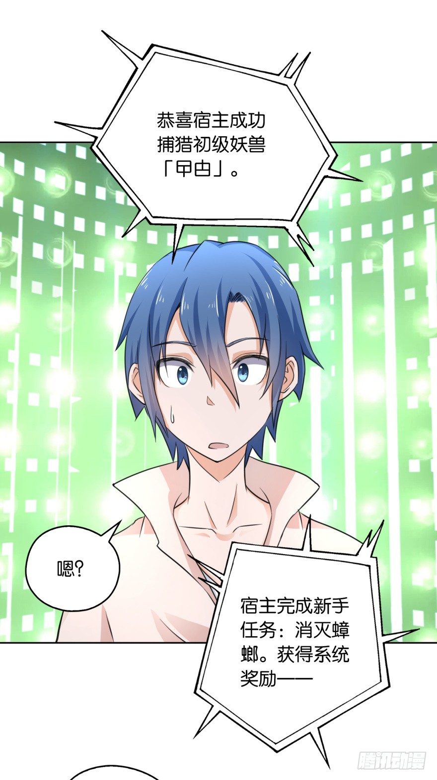 第4话 打蟑螂？