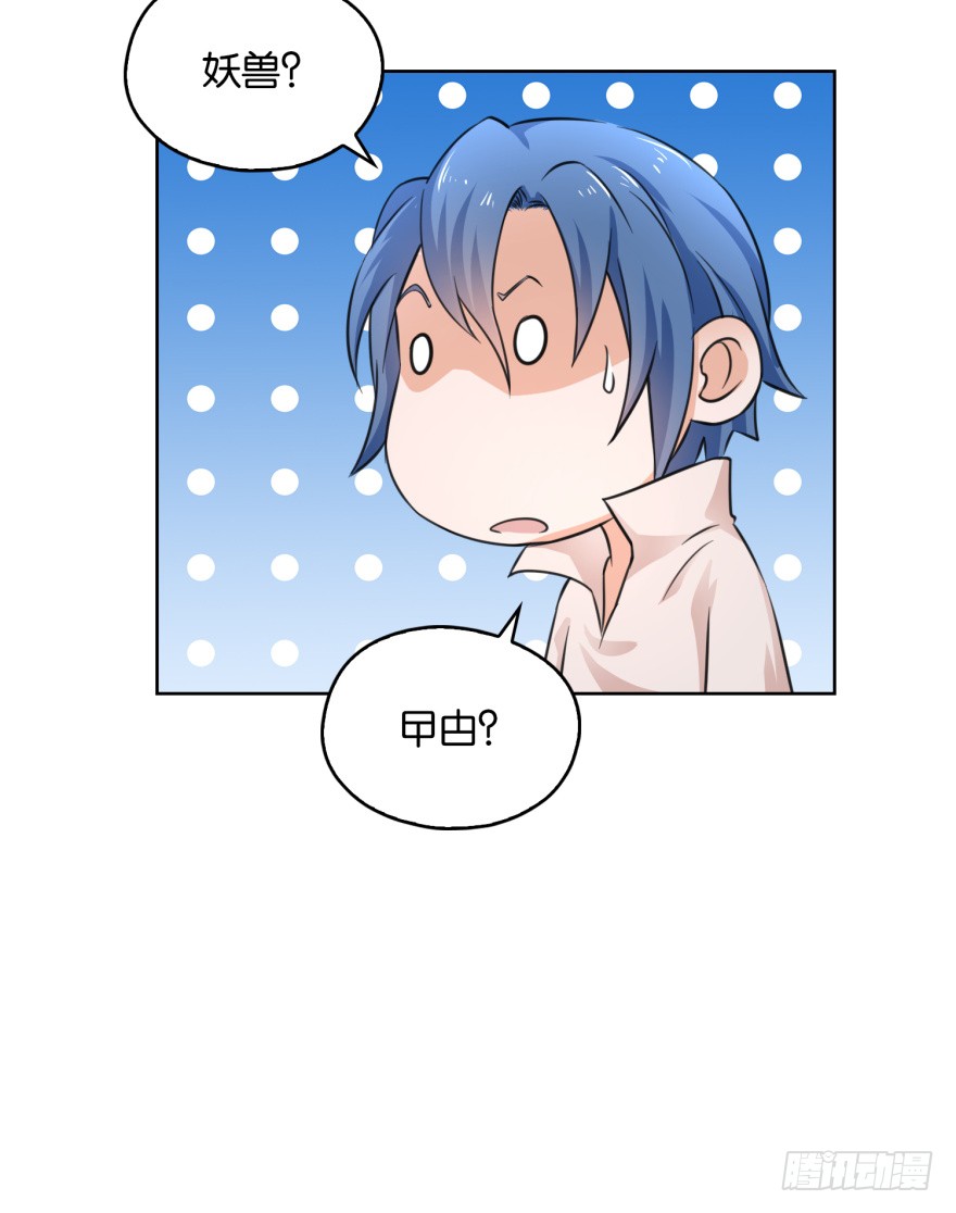 第4话 打蟑螂？