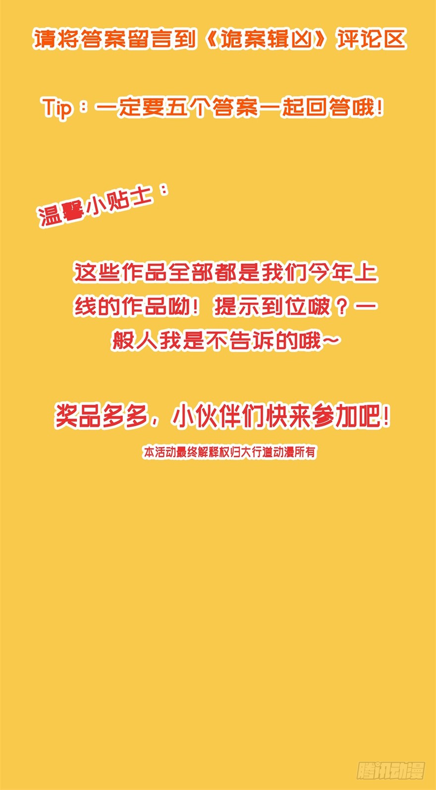 福利活动