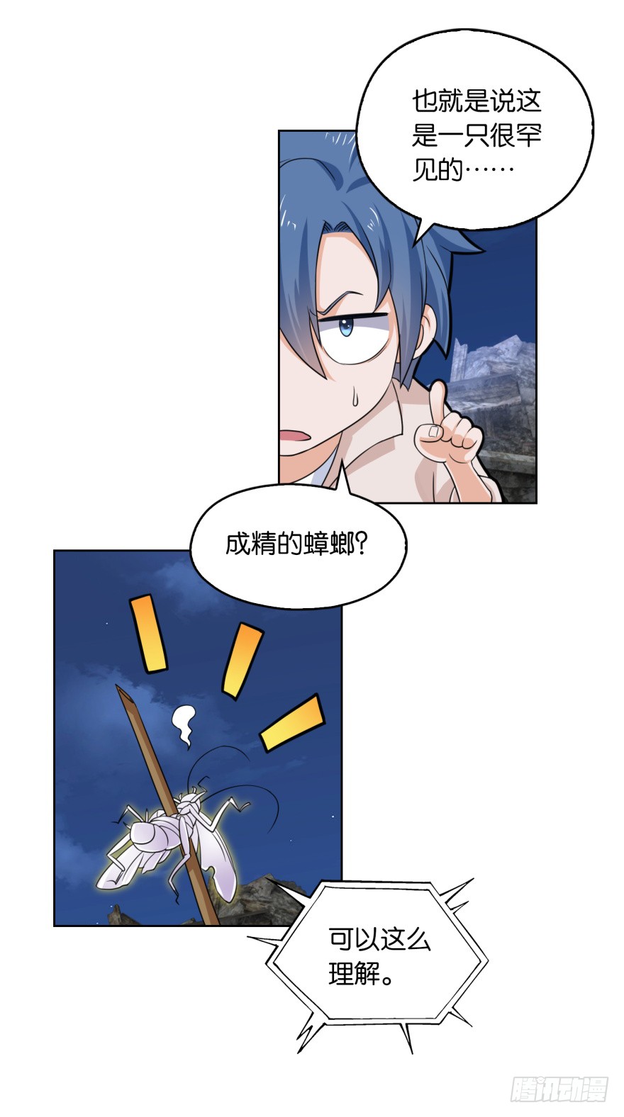 第5话 爆装备了