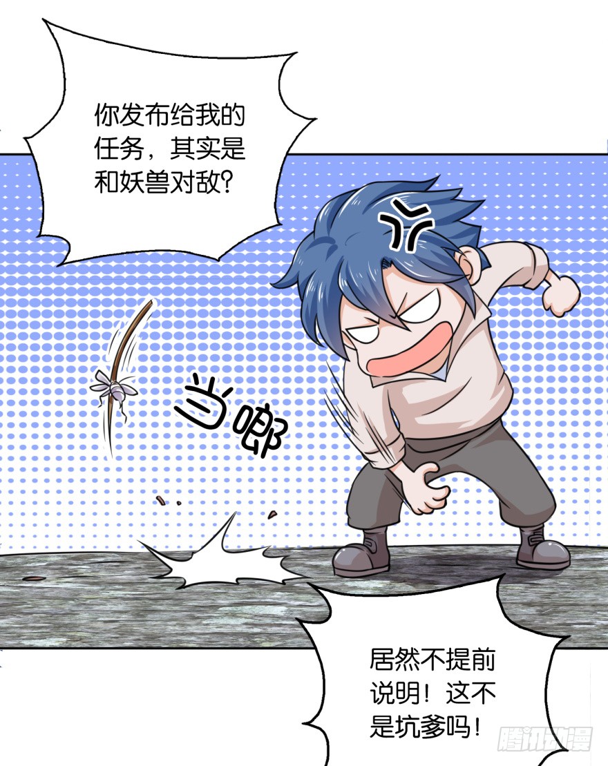 第5话 爆装备了