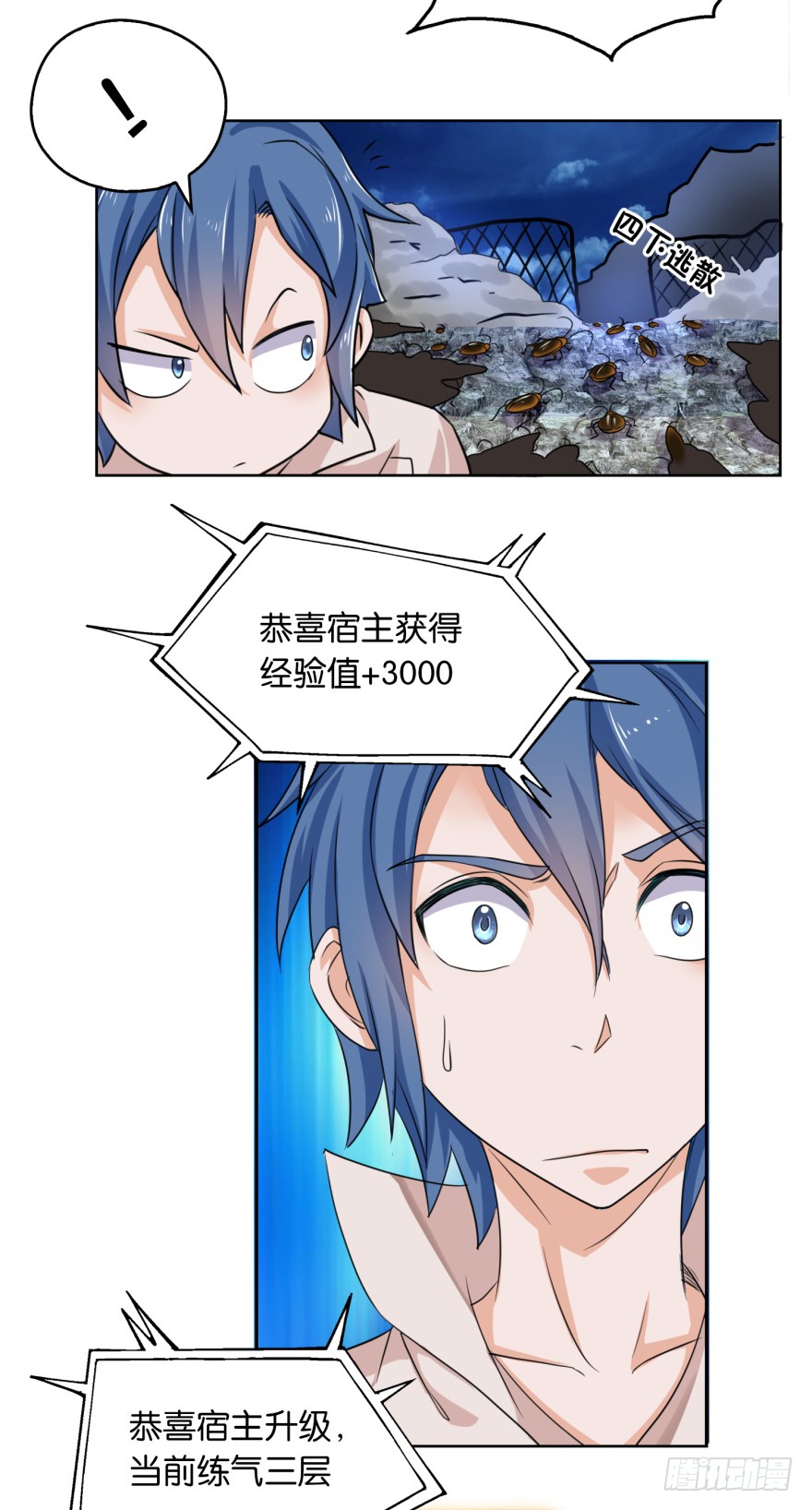 第5话 爆装备了