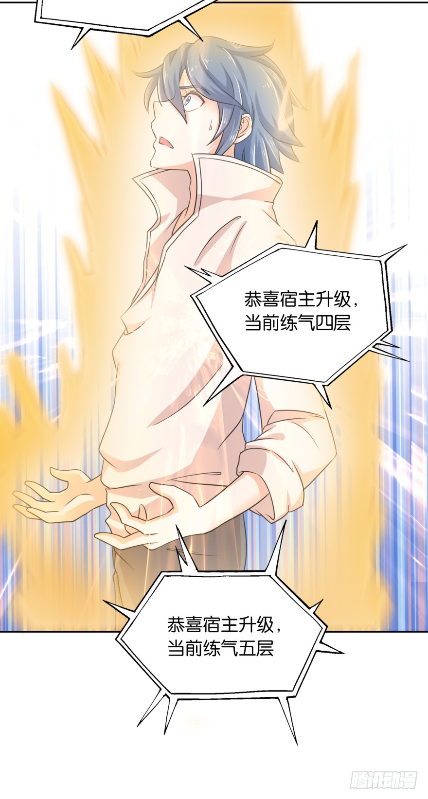 第5话 爆装备了