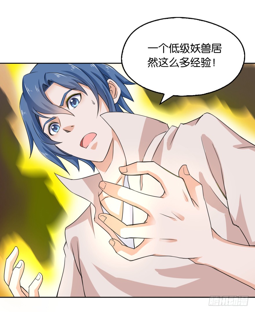 第5话 爆装备了