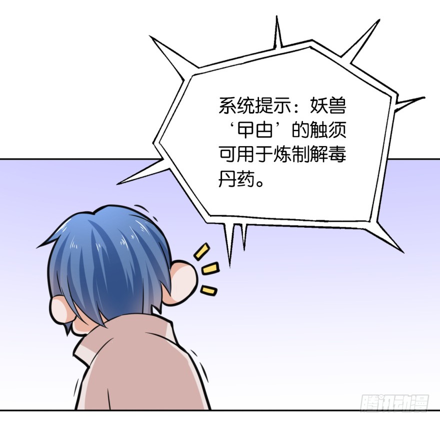 第5话 爆装备了