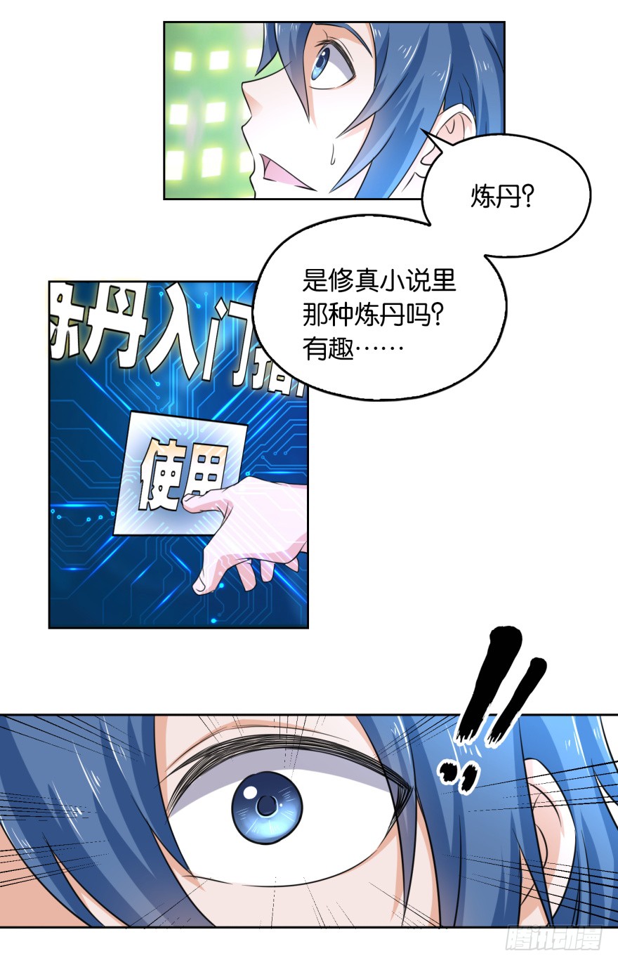 第5话 爆装备了