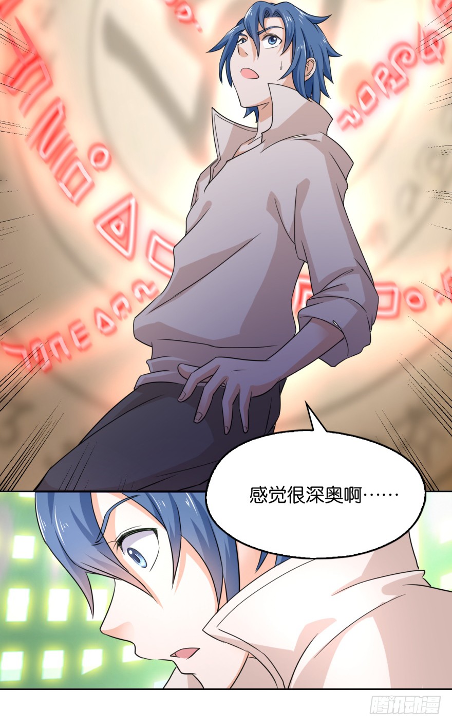 第5话 爆装备了