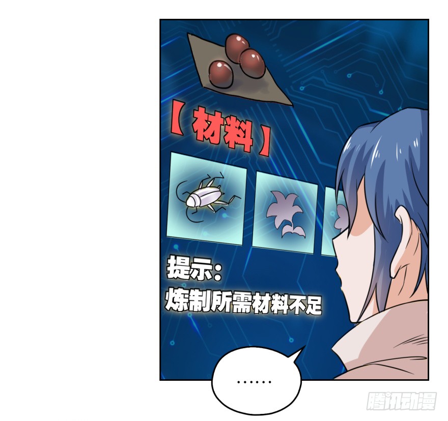 第5话 爆装备了