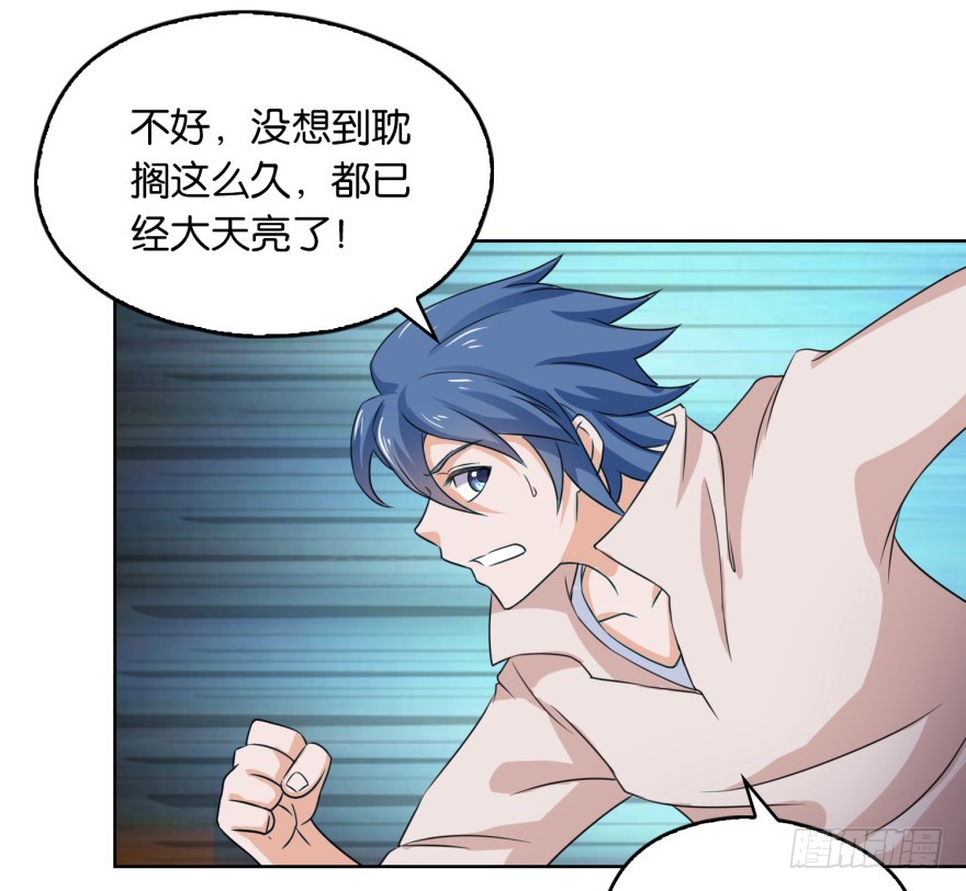 第5话 爆装备了