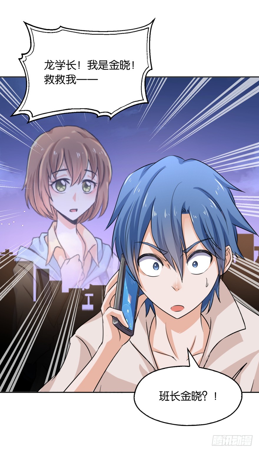 第5话 爆装备了