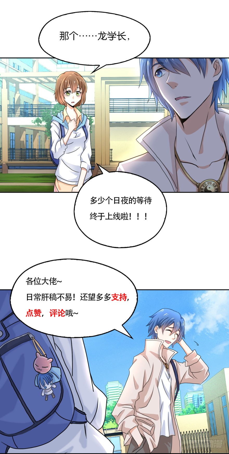 第5话 爆装备了