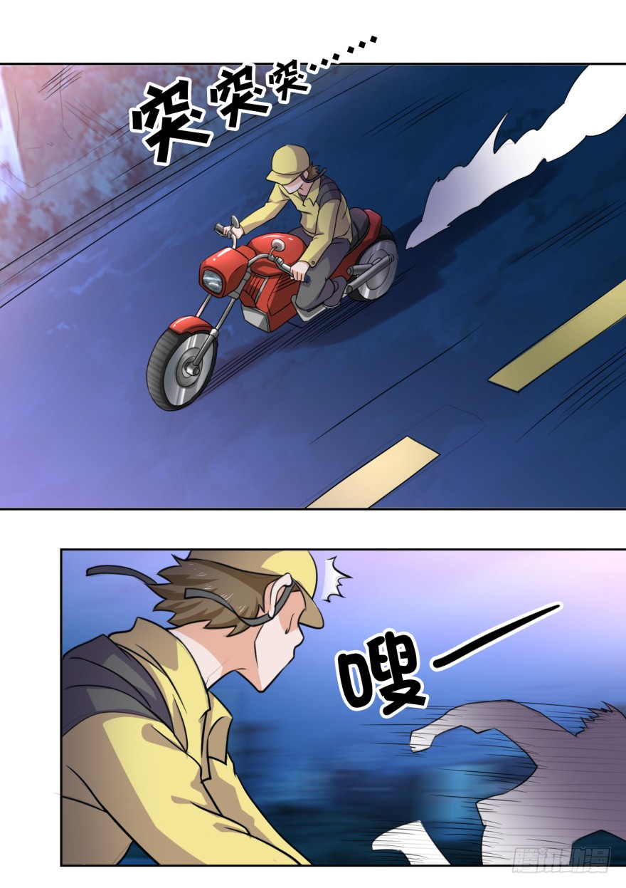 第6话 欺负我的女人？