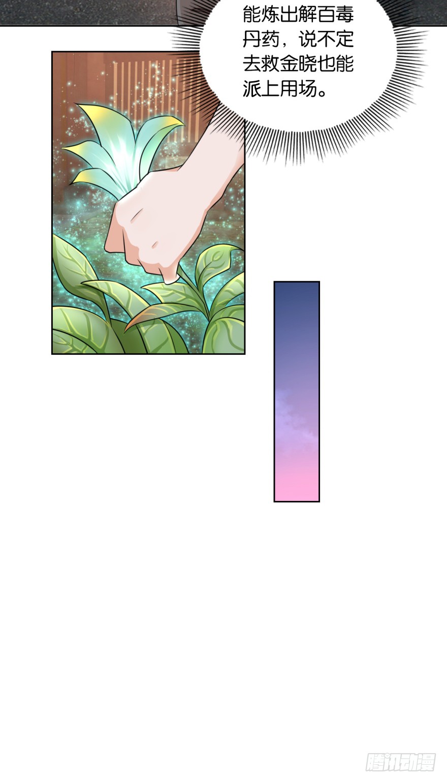 第6话 欺负我的女人？