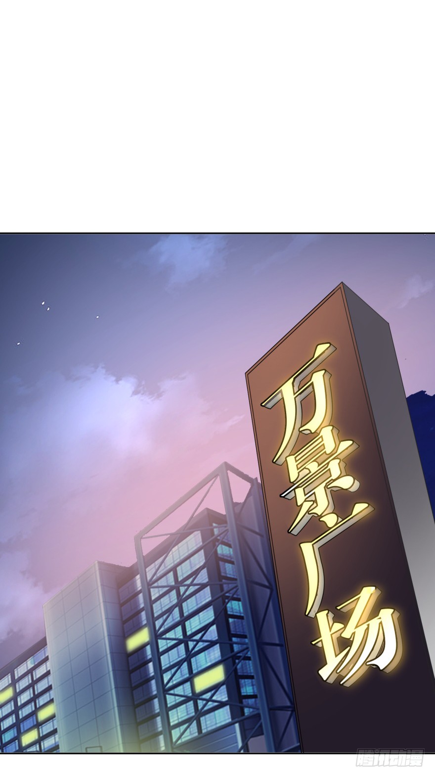 第6话 欺负我的女人？