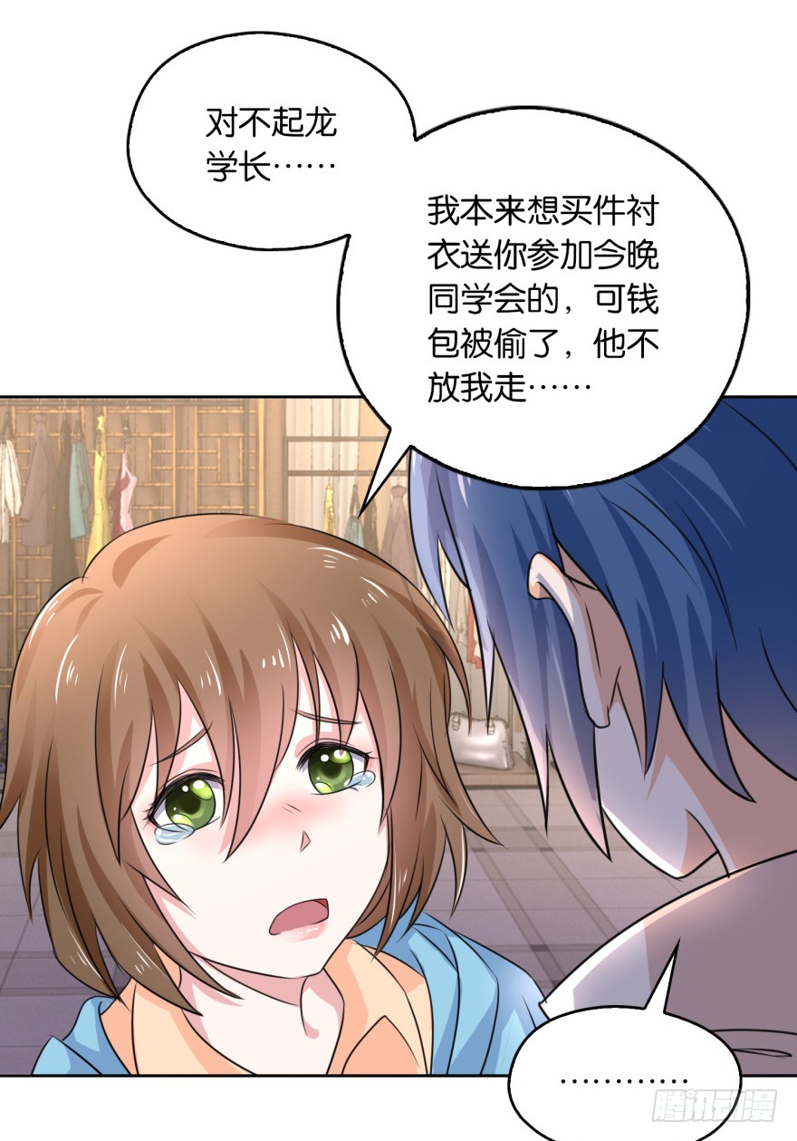 第6话 欺负我的女人？