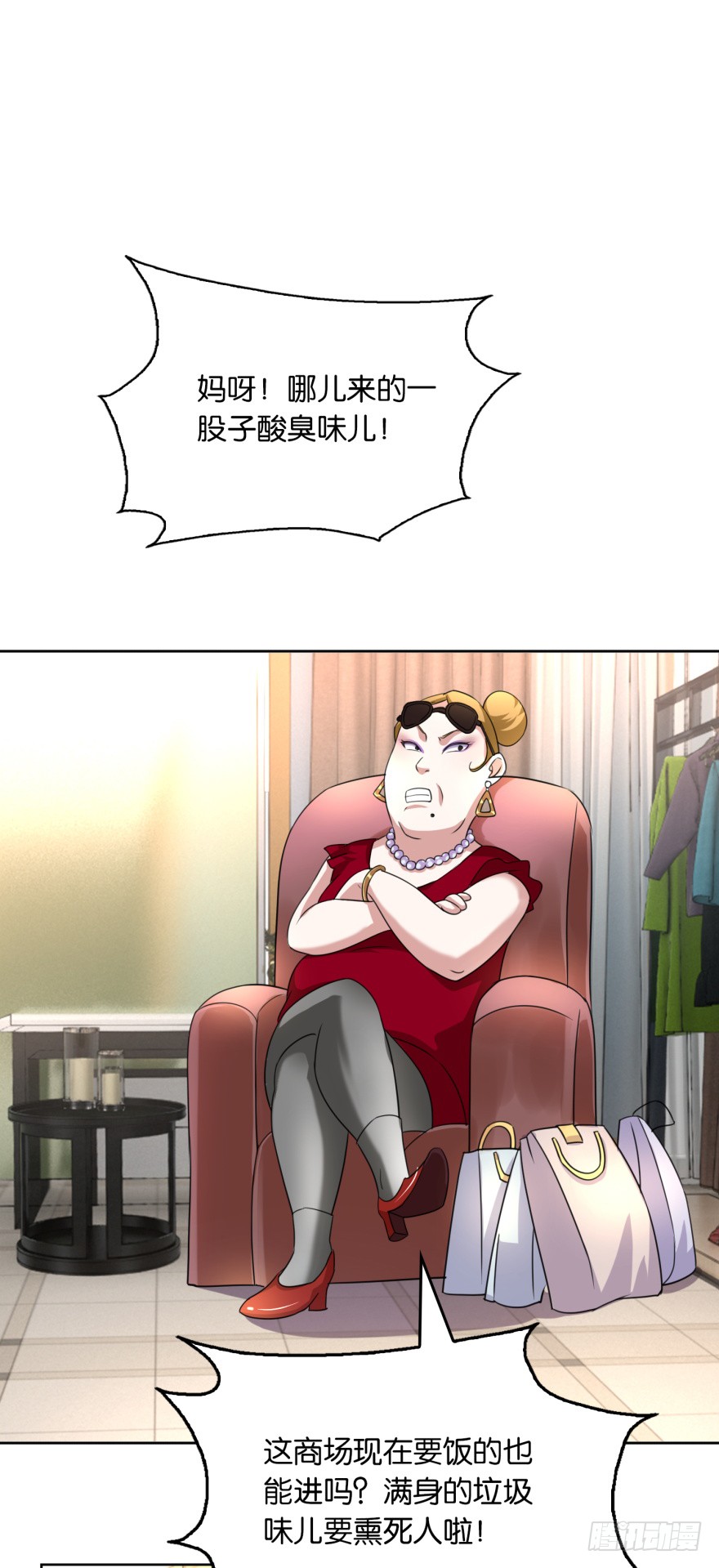 第6话 欺负我的女人？