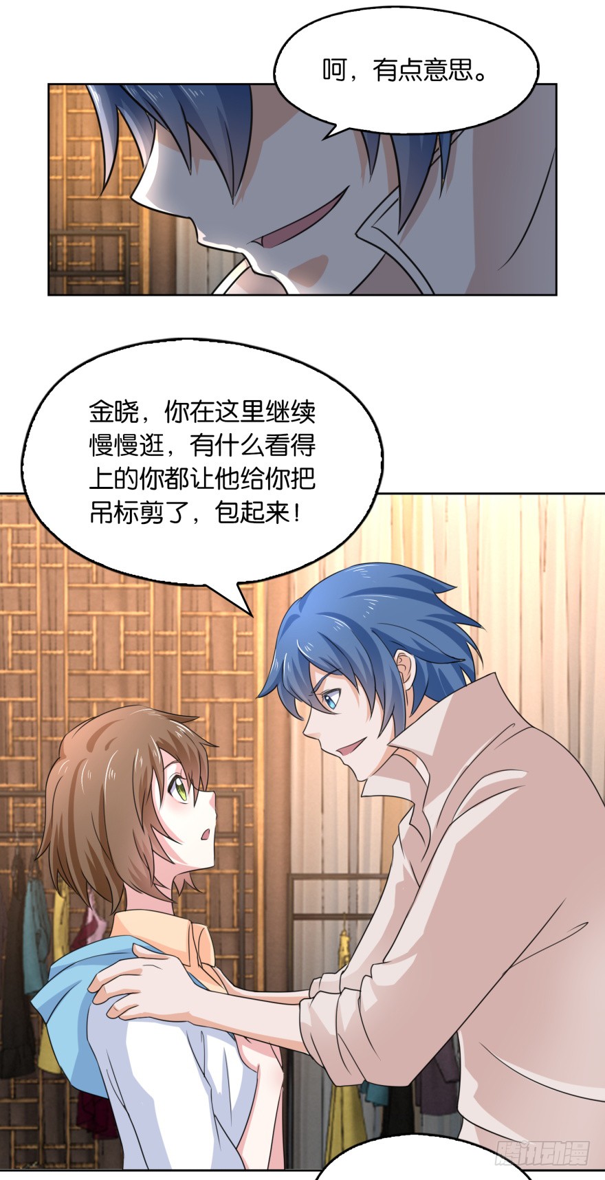 第6话 欺负我的女人？