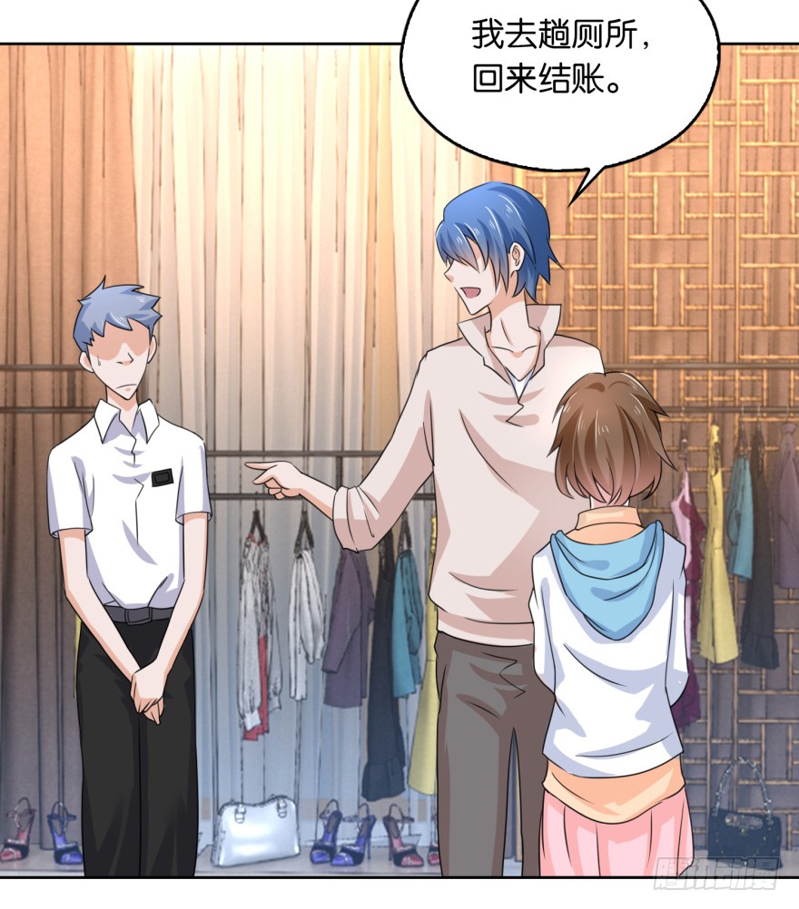 第6话 欺负我的女人？