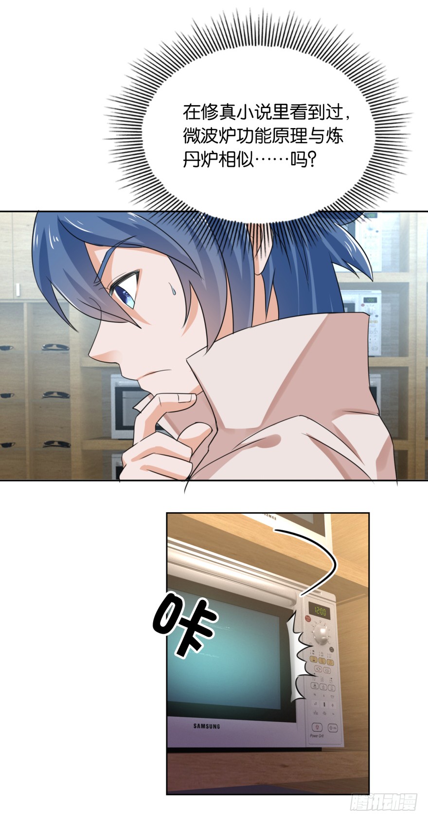 第6话 欺负我的女人？