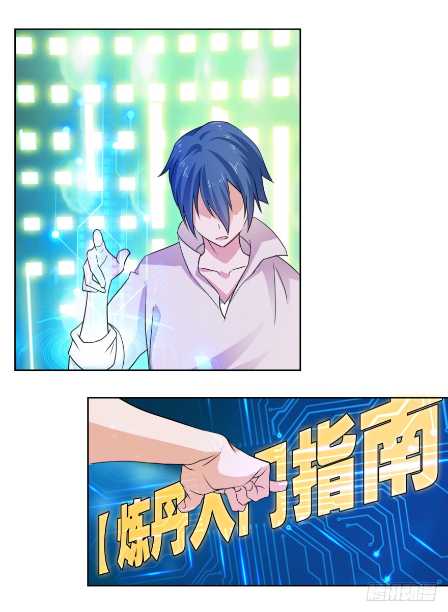 第6话 欺负我的女人？