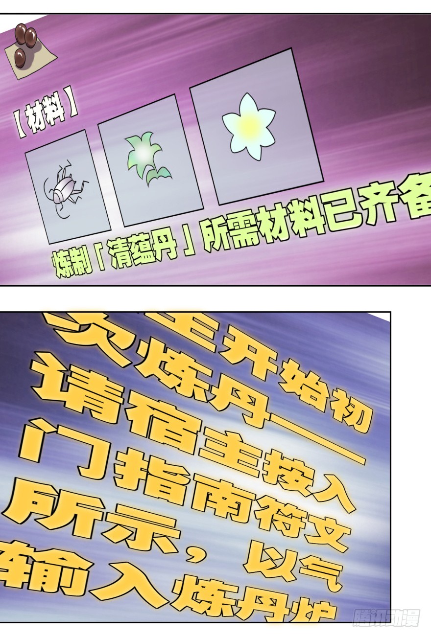 第6话 欺负我的女人？