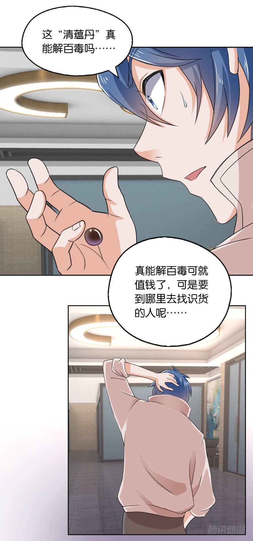 第6话 欺负我的女人？