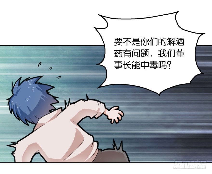 第6话 欺负我的女人？