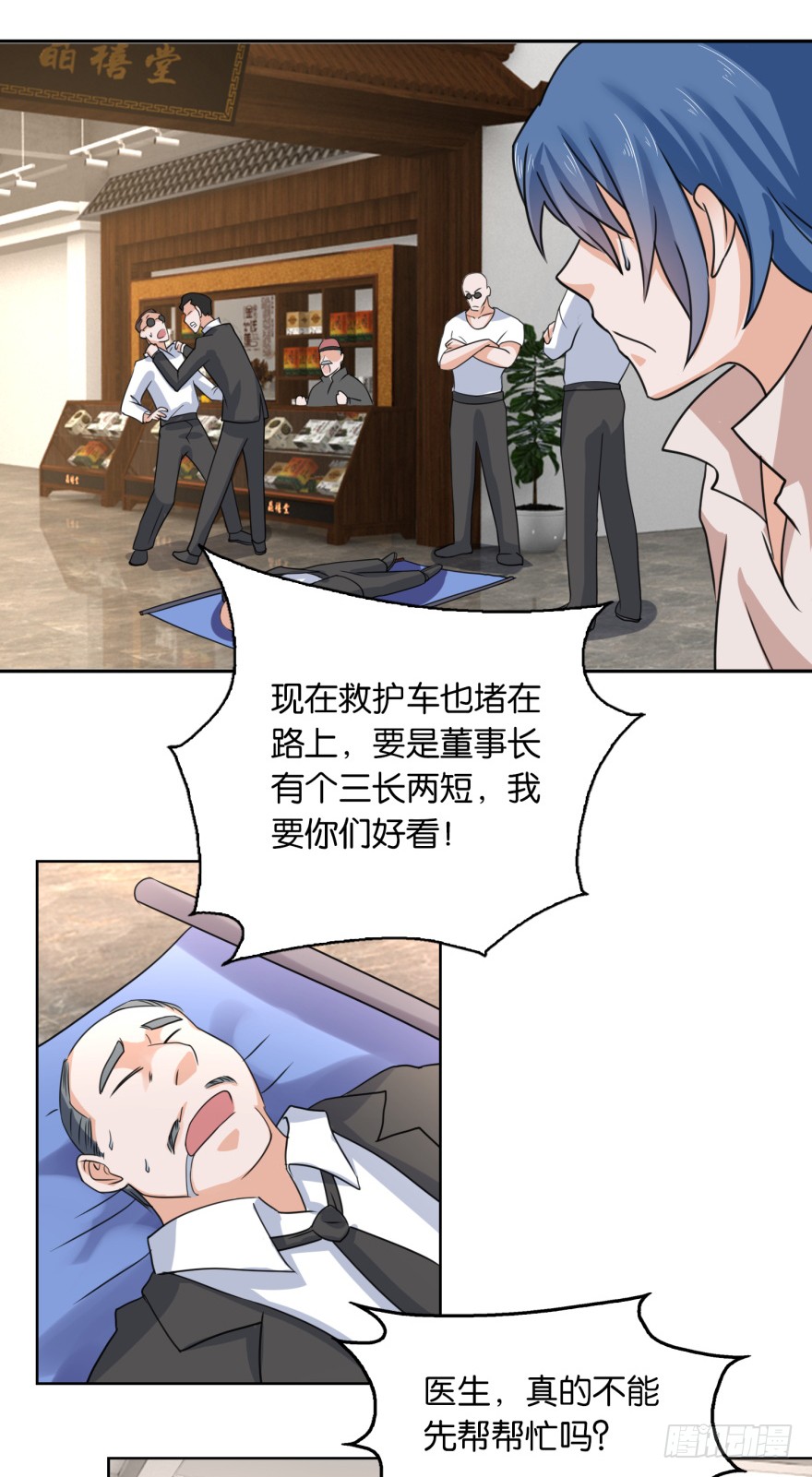 第6话 欺负我的女人？