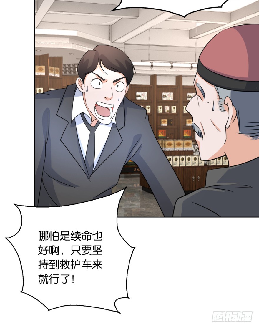 第6话 欺负我的女人？