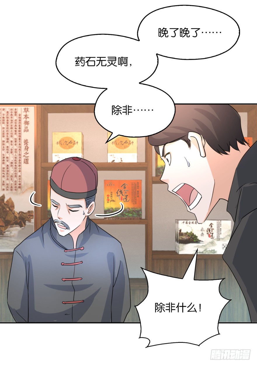 第6话 欺负我的女人？