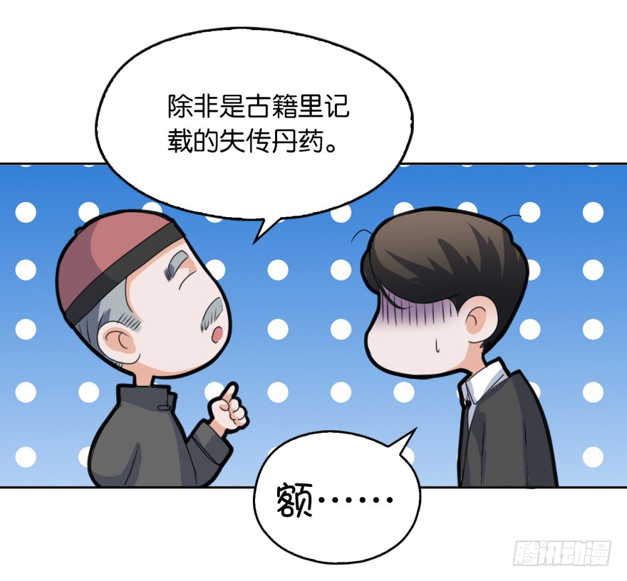 第6话 欺负我的女人？