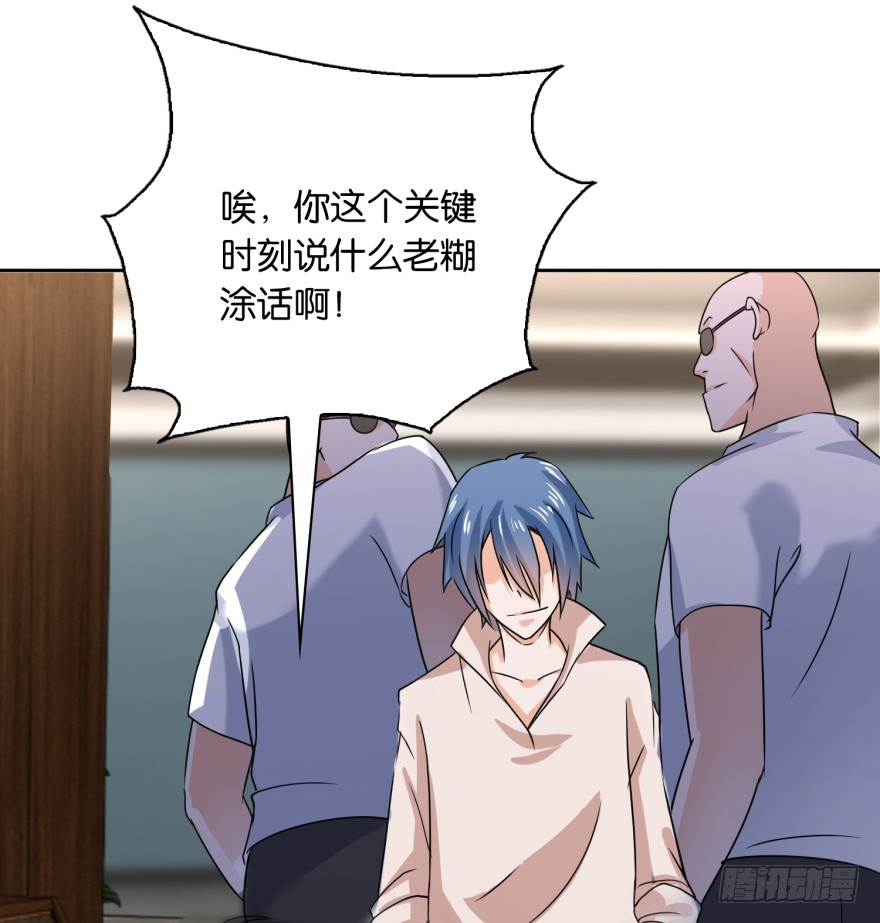 第6话 欺负我的女人？