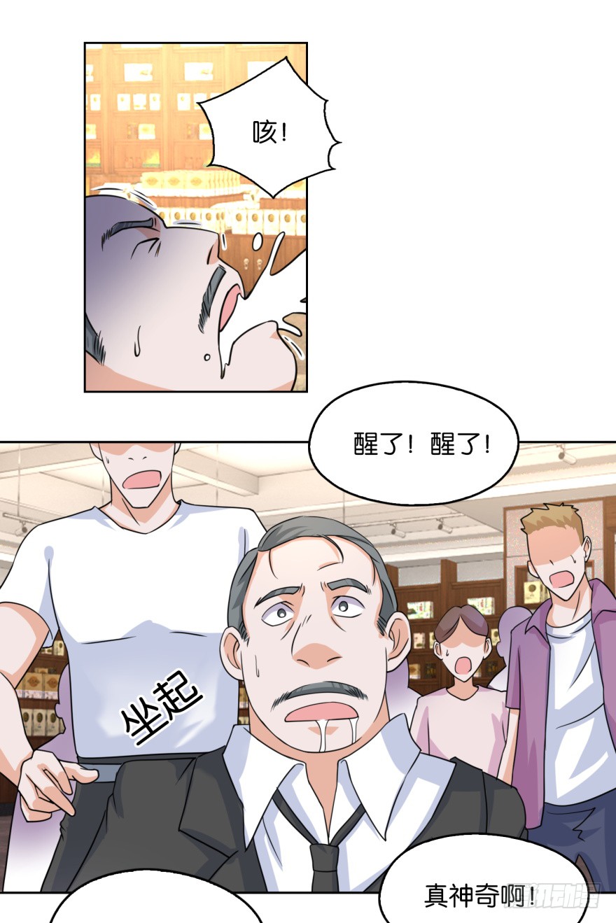 第7话 清蕴丹