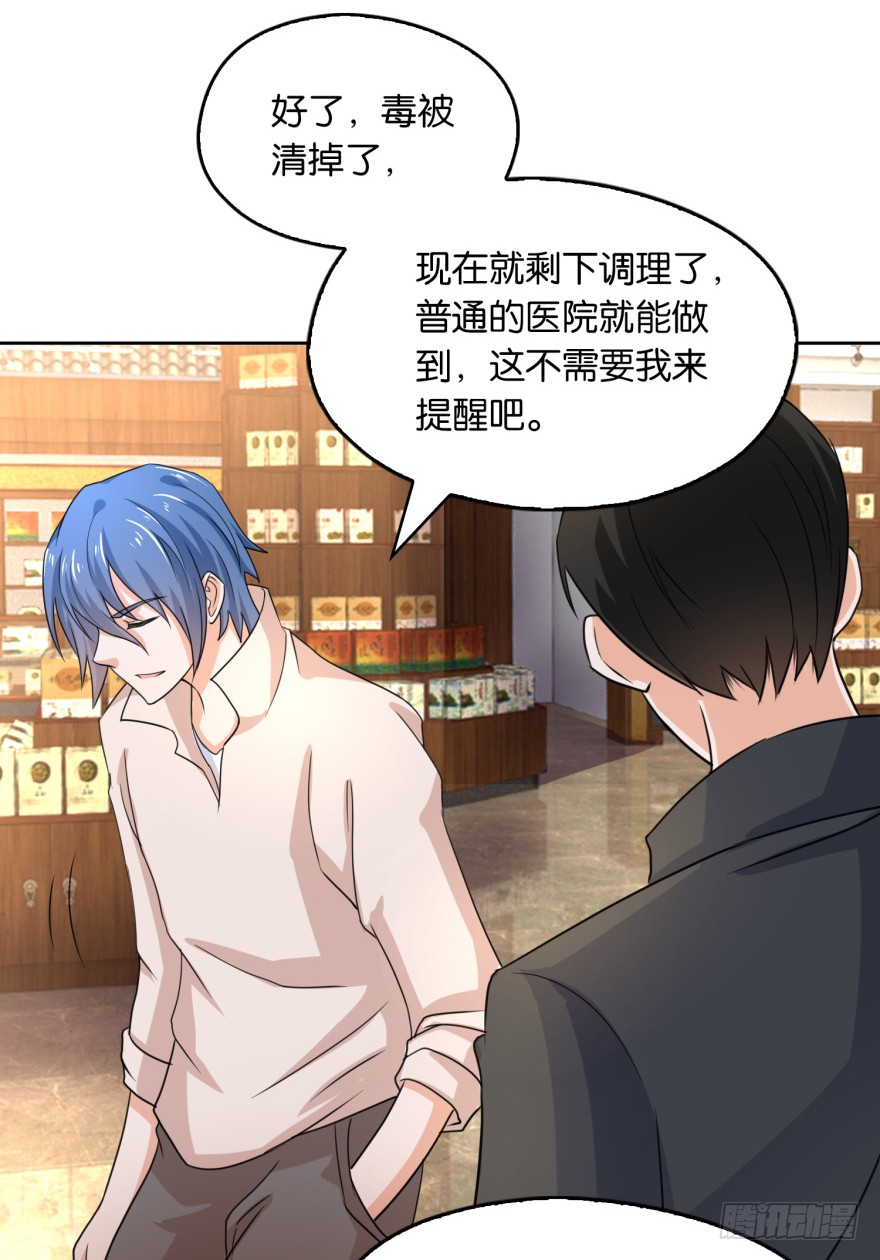 第7话 清蕴丹