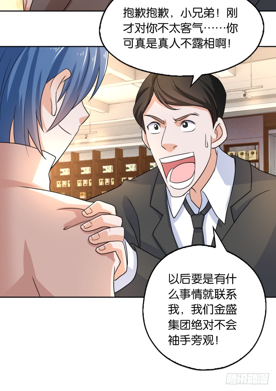 第7话 清蕴丹