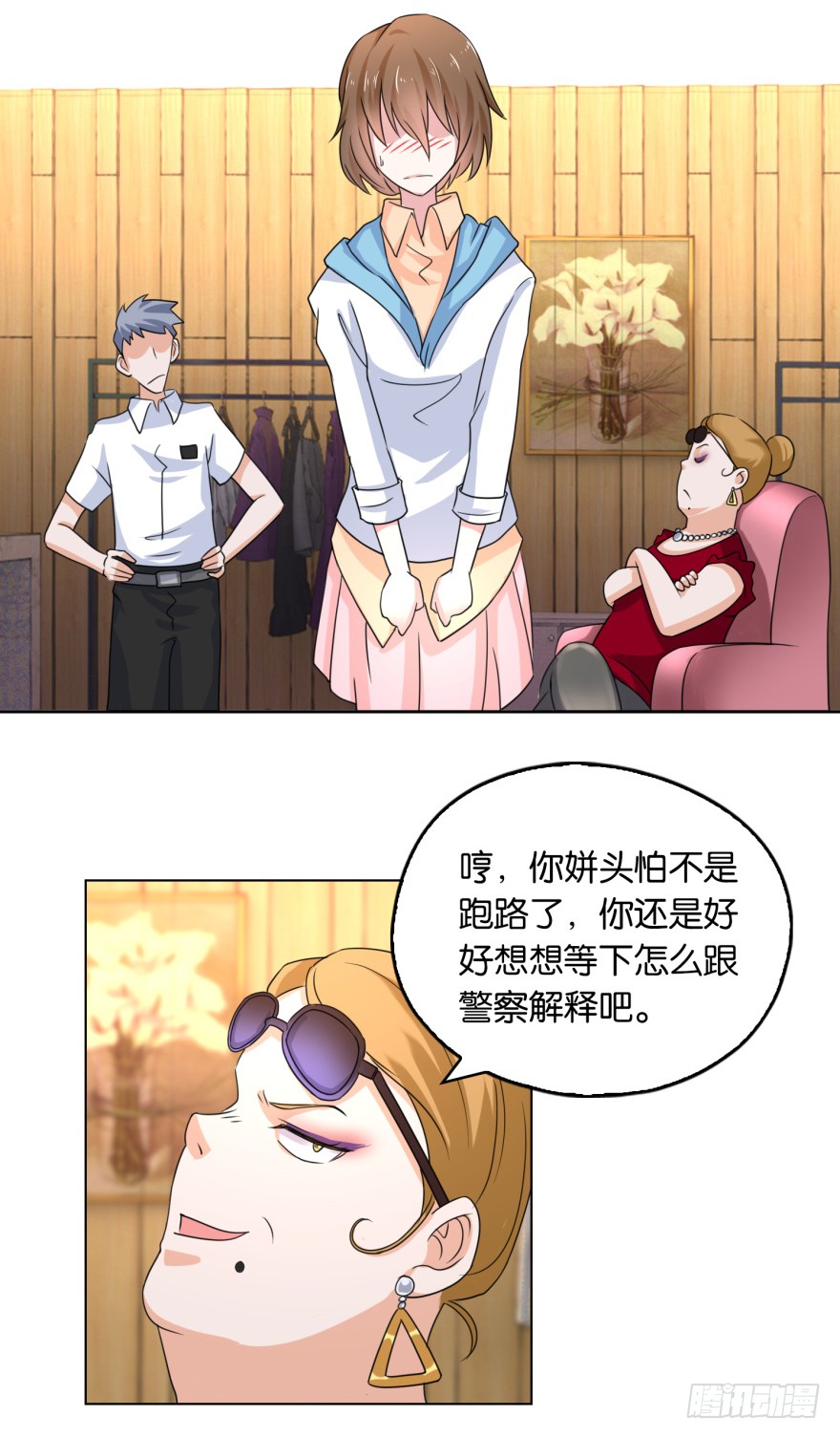 第7话 清蕴丹