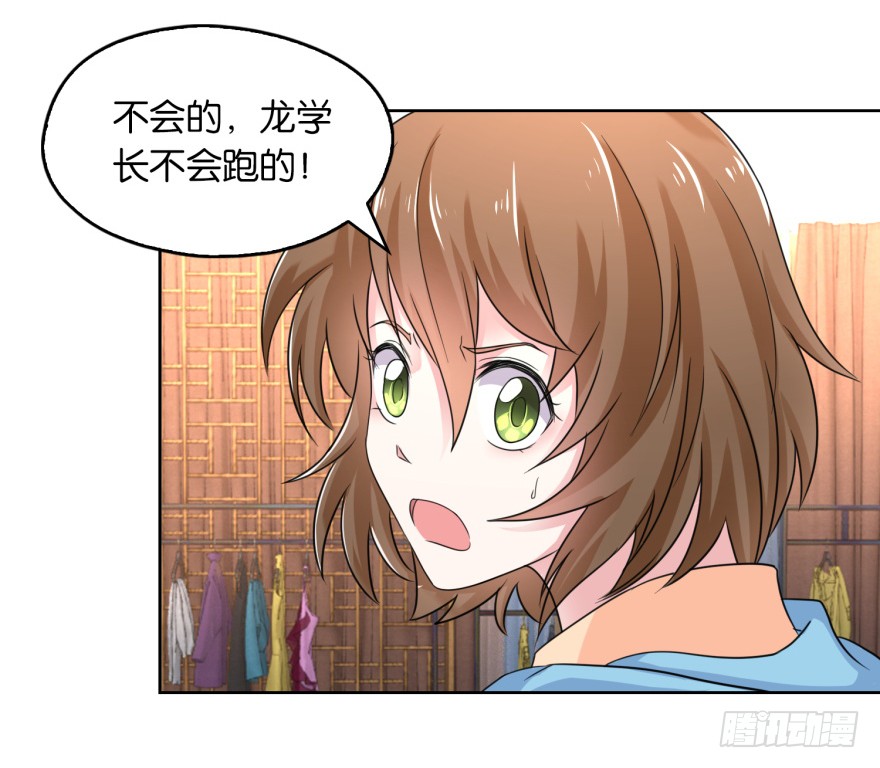 第7话 清蕴丹