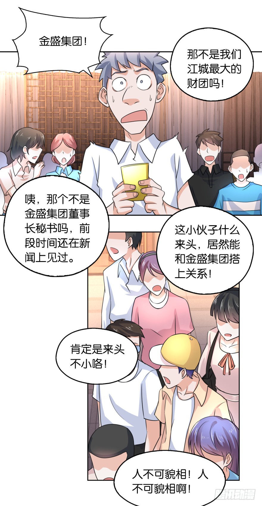 第7话 清蕴丹