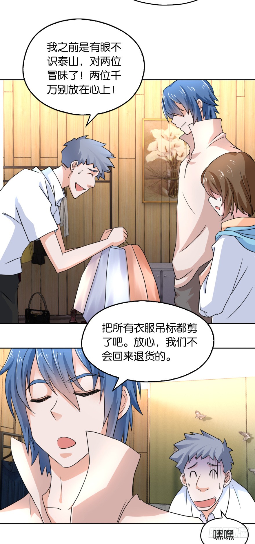 第7话 清蕴丹