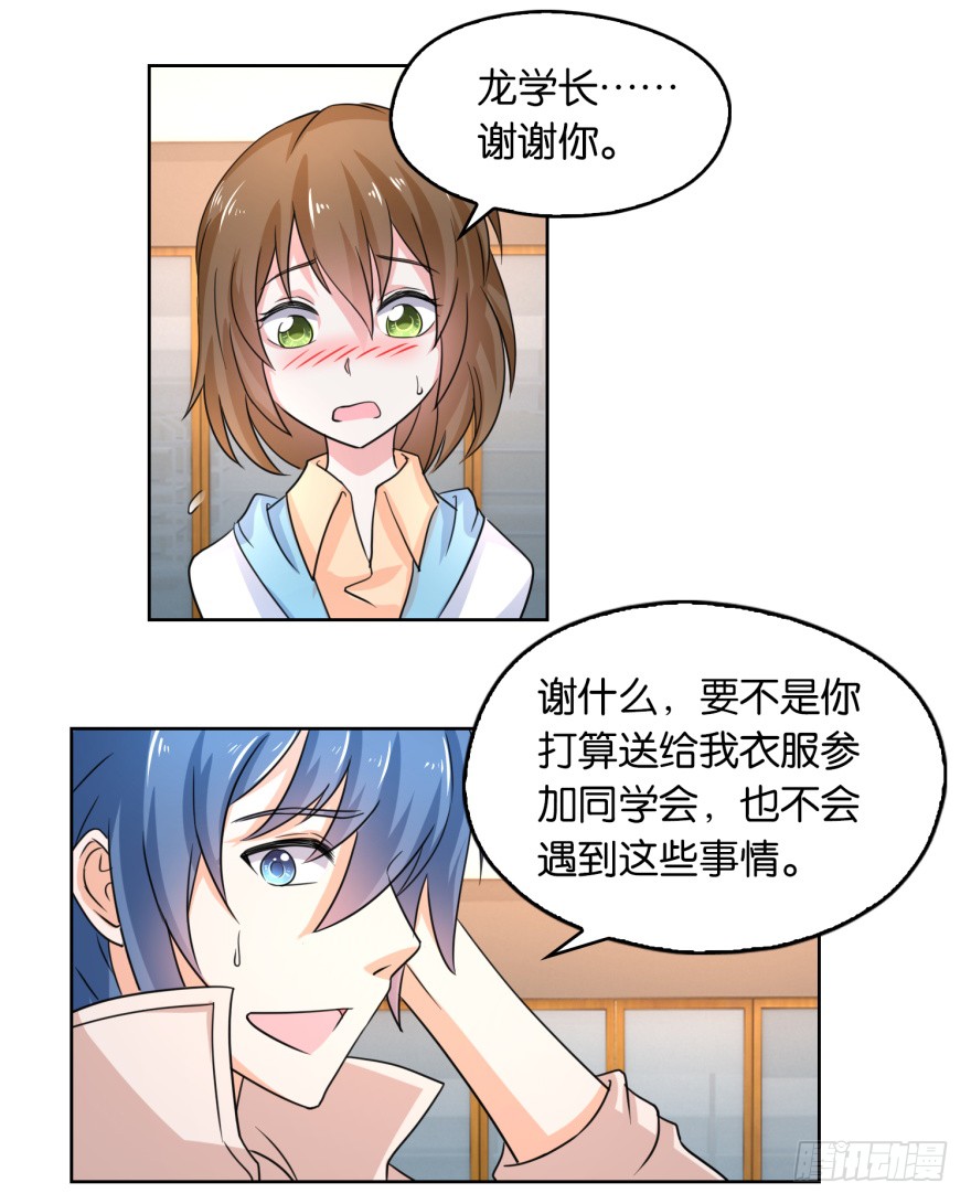 第7话 清蕴丹