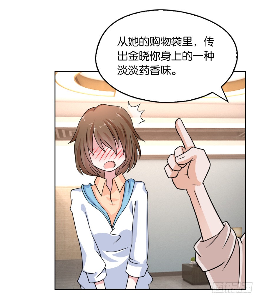 第7话 清蕴丹